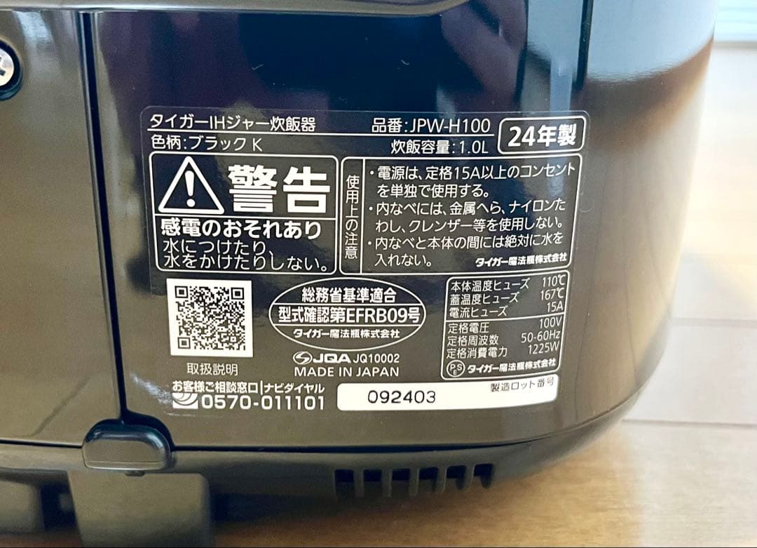 (2024年製) タイガー 炊き立て JPW-H100