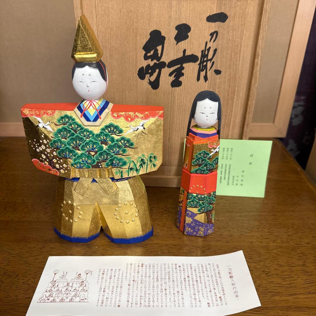 雛人形　一刀彫　清水俊明　古俊