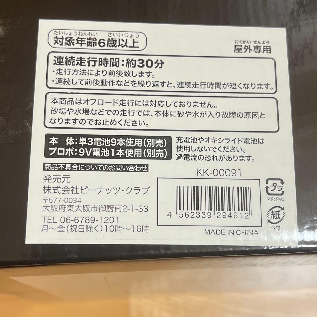 【新品未開封】HUMMER H2 1/10 超ビッグスケール　ハマー　RC