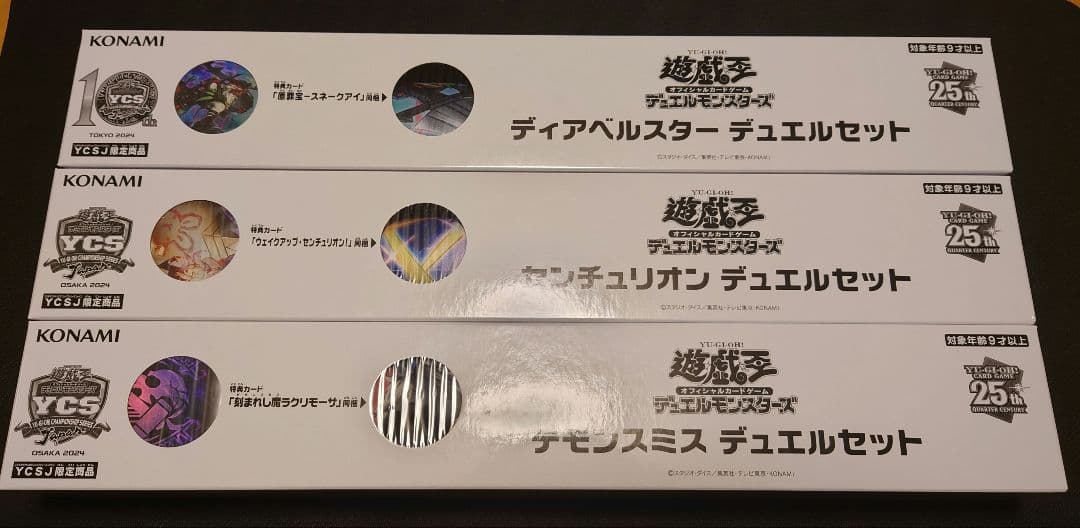 遊戯王 デュエルセット(スリーブ、プレイマットのみ)まとめ売り