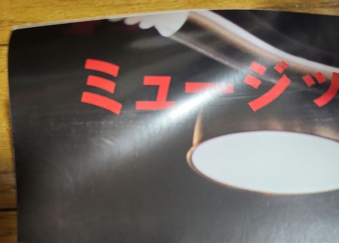 浜崎あゆみ　タワレコ　TOWER RECORDS　特大 ポスター　未使用　レア