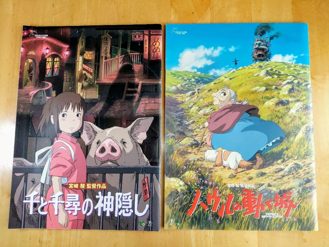 映画パンフレット　34冊セット