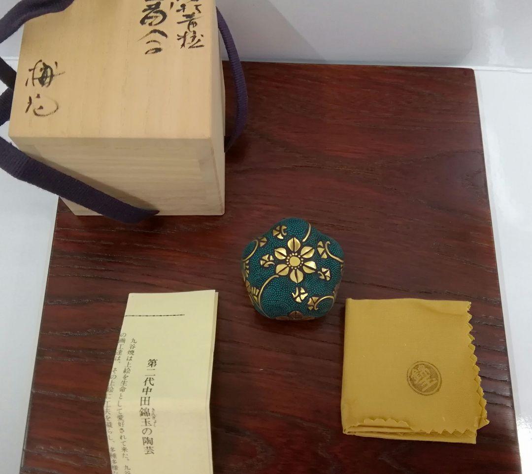 九谷焼 名人 中田錦玉 造 渦打青粒 香合 内細字 桐共箱付 茶道具