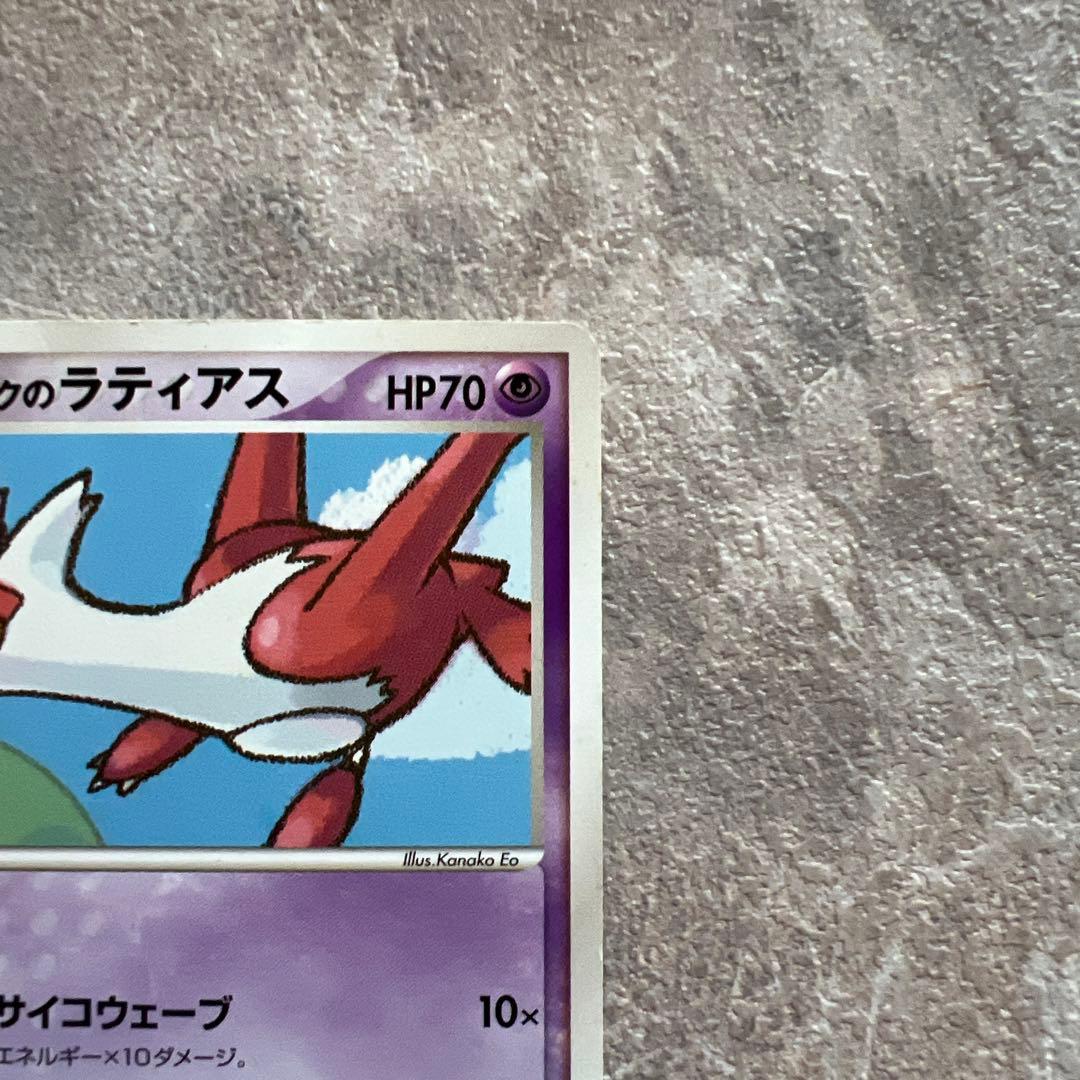 ポケパークのラティアス ポケパークプレミアムファイル 005/009