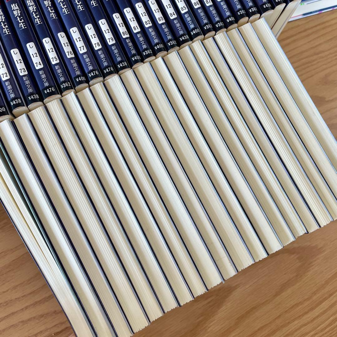 【全巻＋ガイドブックなど】塩野 七生　ローマ人の物語　新潮文庫