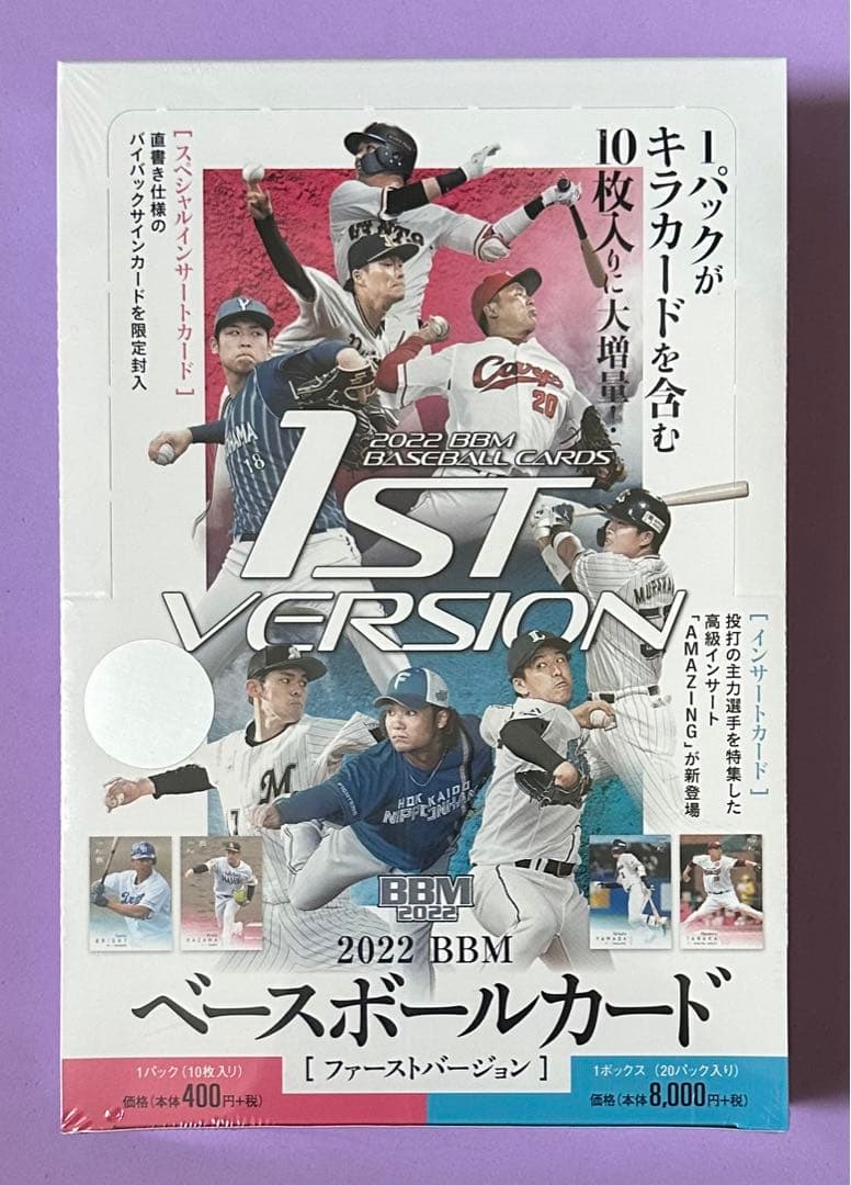BBM 2022 ベースボール 1ST バージョン 新品未開封ボックス②