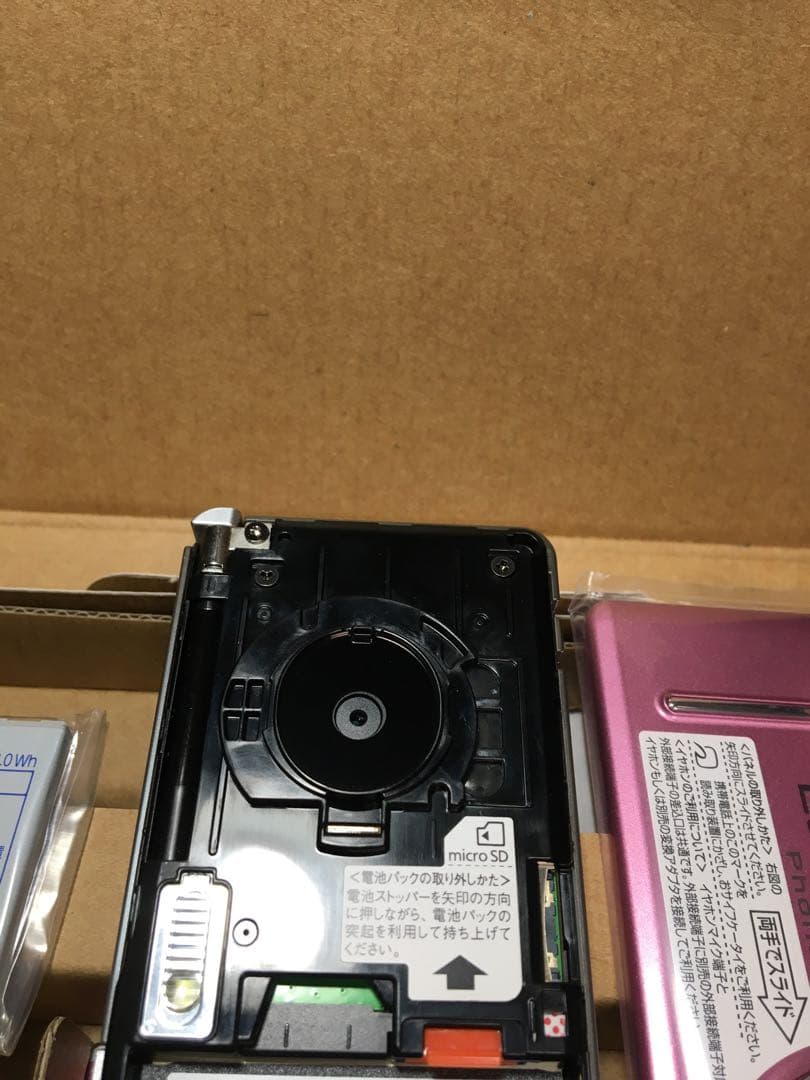 ドコモ　プライムシリーズ　P-03C ピンク