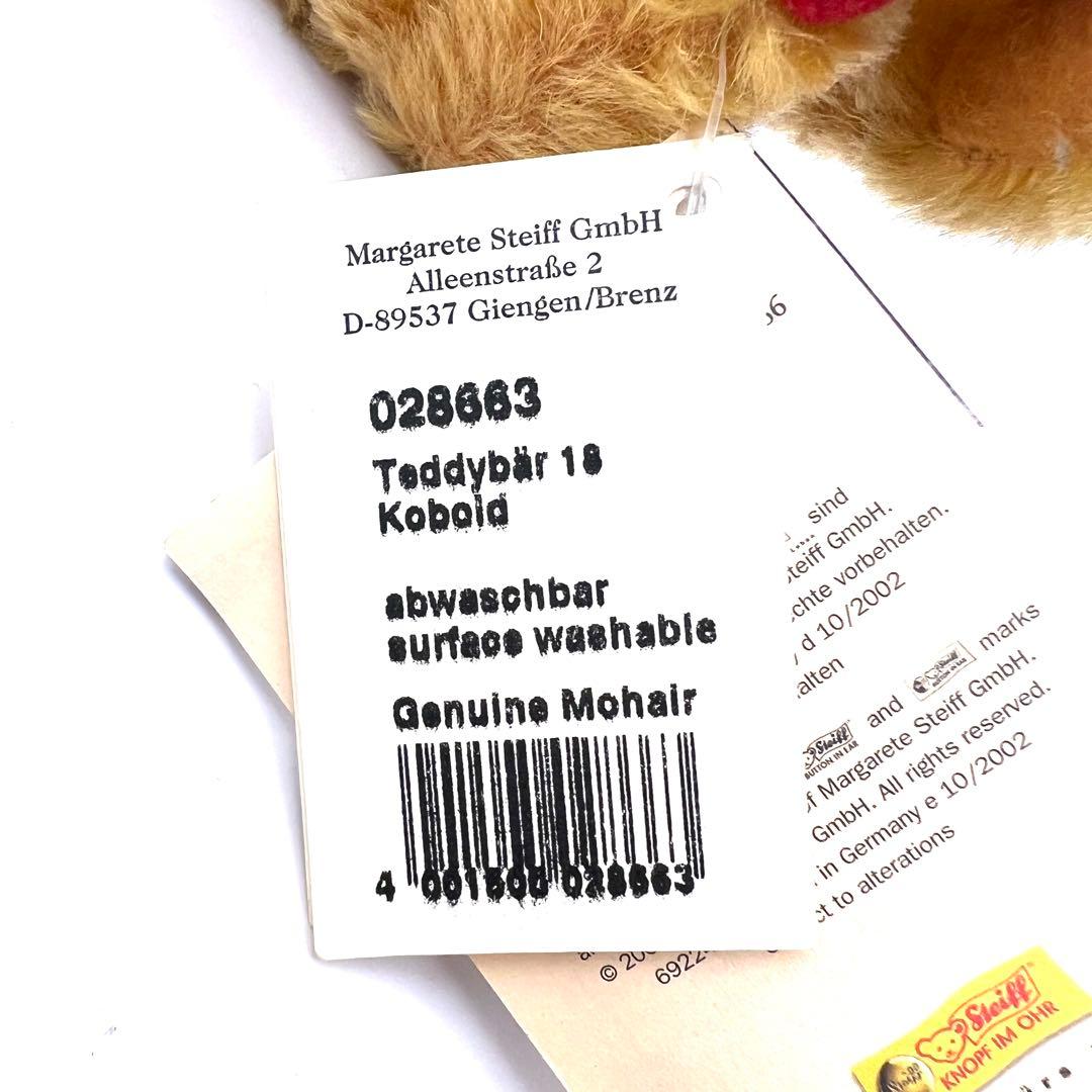 【希少】Steiff シュタイフ Kobold テディベア 028663