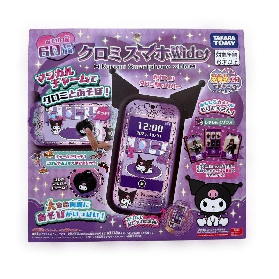 【送料込】クロミスマホワイド