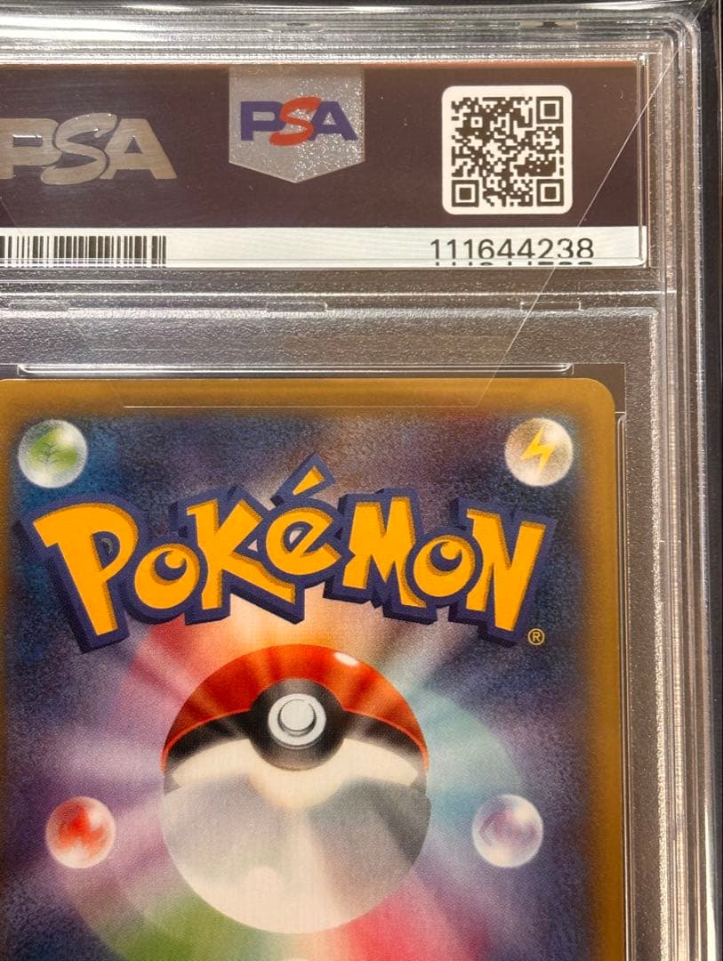 ポケモンカード　MゲンガーEX ur PSA10