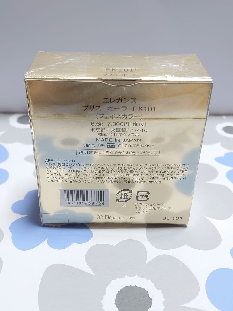エレガンス ブリス オーラ フェイスカラー PK101