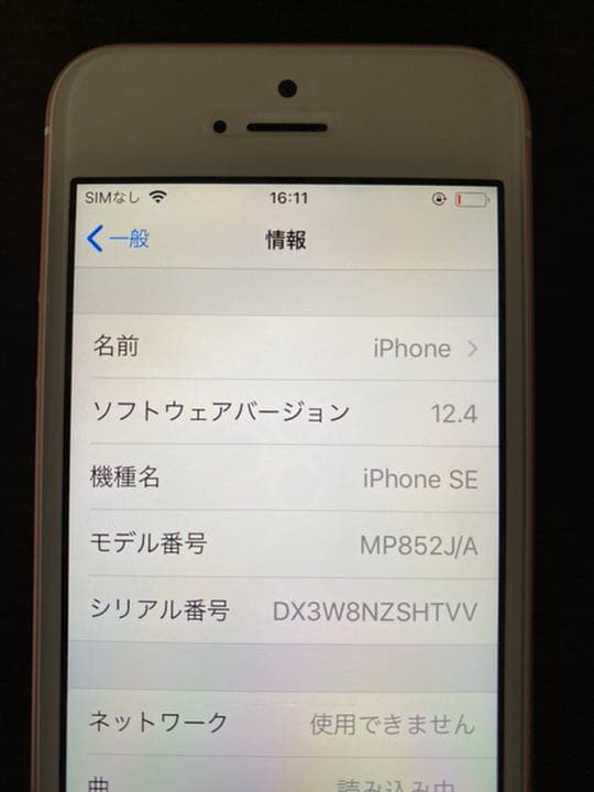 【SIMフリー】iPhone SE 32GB ローズゴールド【美品】