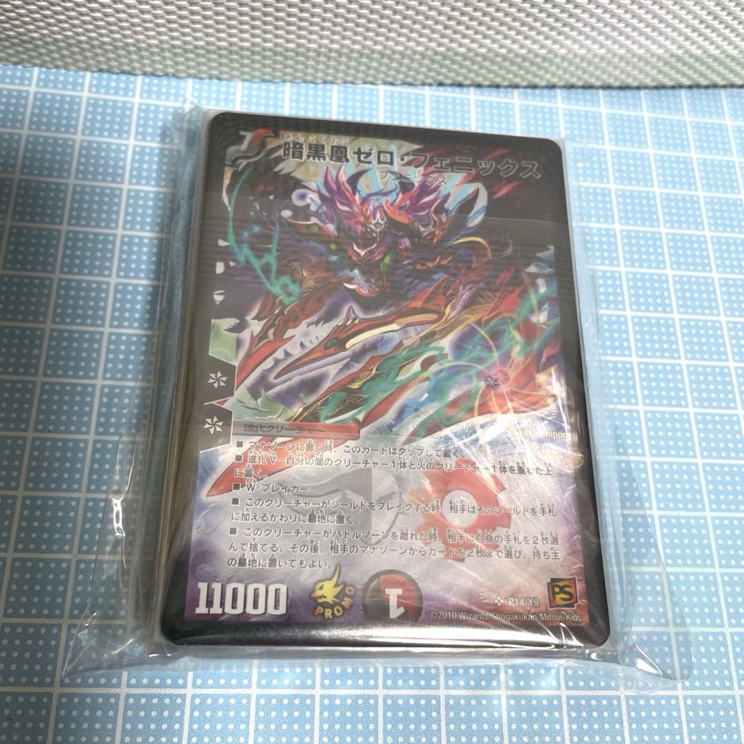 DM 赤黒 デンジャラスラッセル 3キル 未使用 デッキ セット メルカリ便