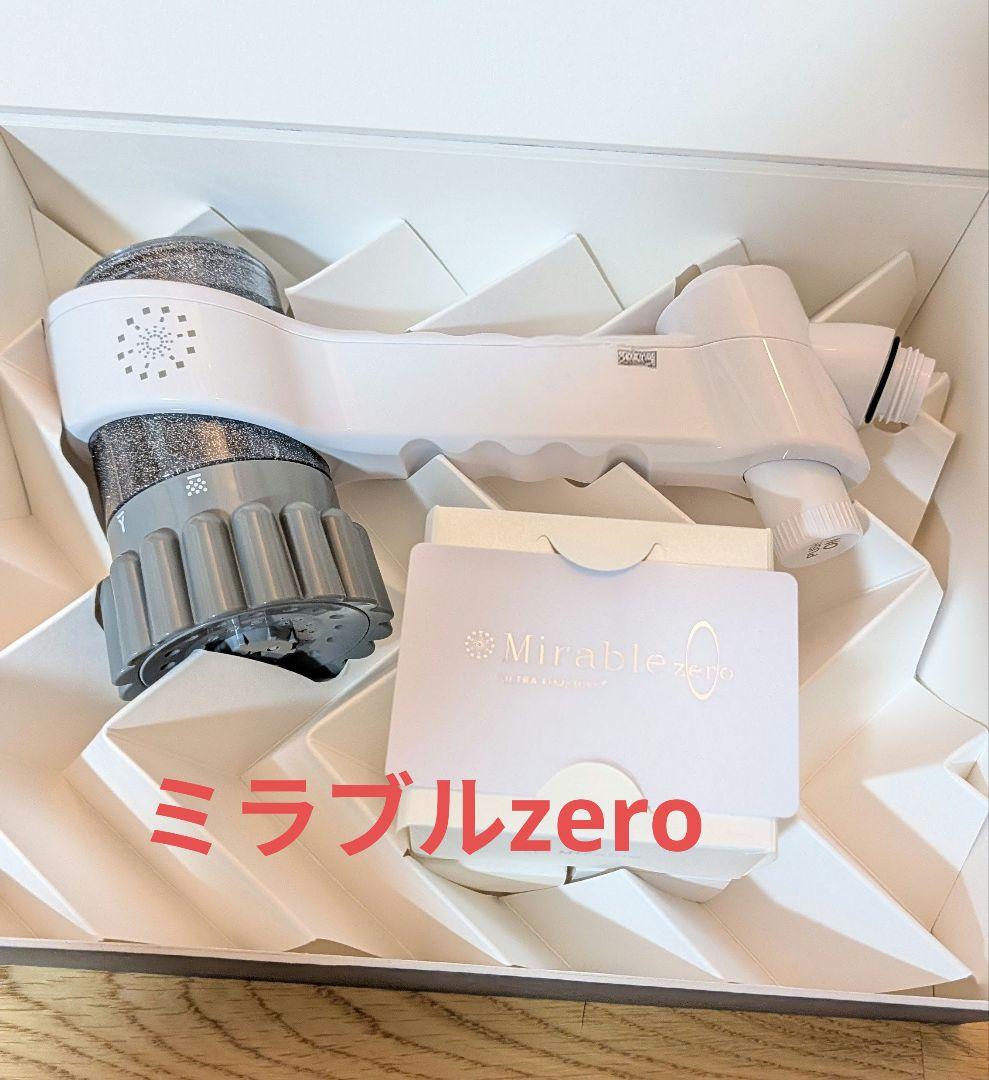 Mirable Zero ミラブル ゼロ