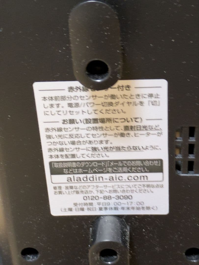 bucktickaladdin速暖電気ヒーター AC100V 10段階設定