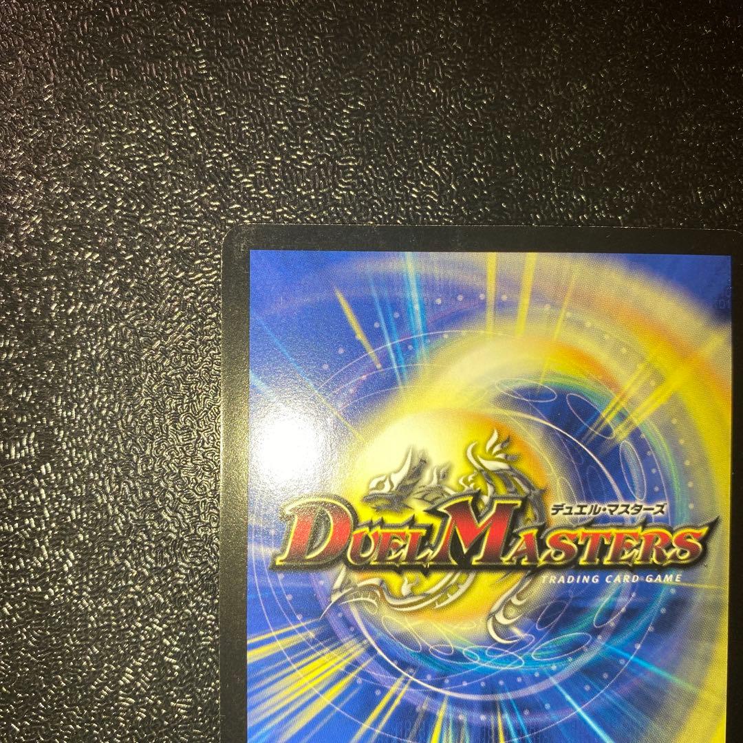 2*4様 【良品】デュエルマスターズ ボルメテウス・武者・ドラゴン 青シク