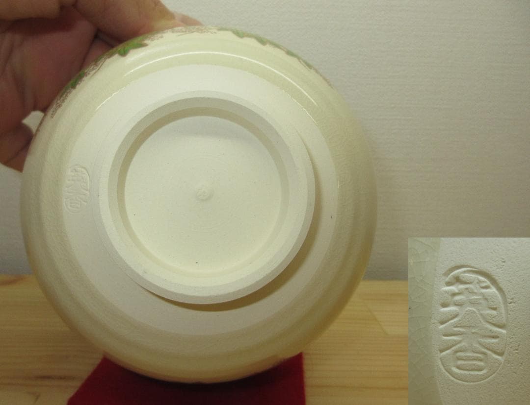 送料込【逢絢亭・新品】茶道具 茶碗 美濃焼 薩摩写 青楓の図 宮地英香 紙箱入り