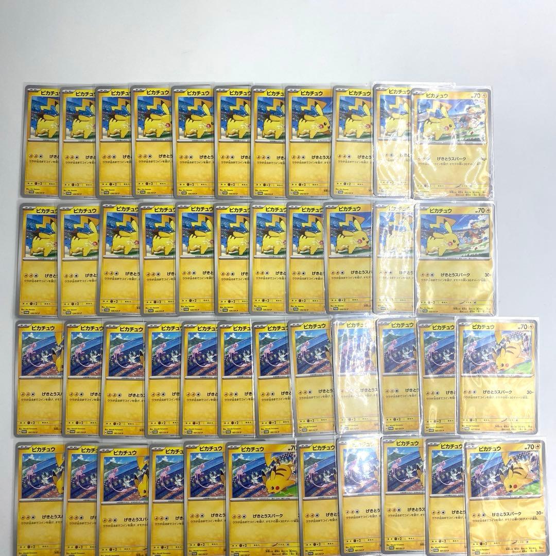ピカチュウ　プロモ　（げきとうスパーク）　2023年　2024年　合計46枚
