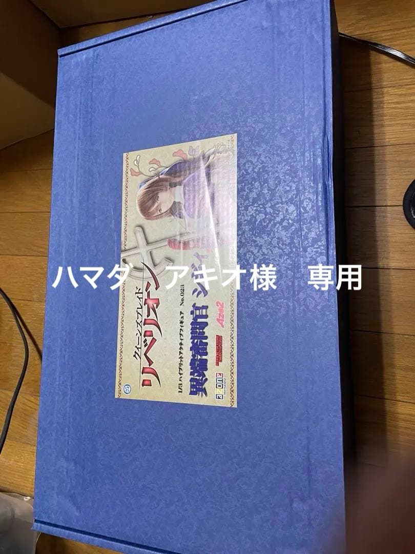 azone アゾン　1/3ハイブリッドアクティブフィギュア　異端審問官　シギィ