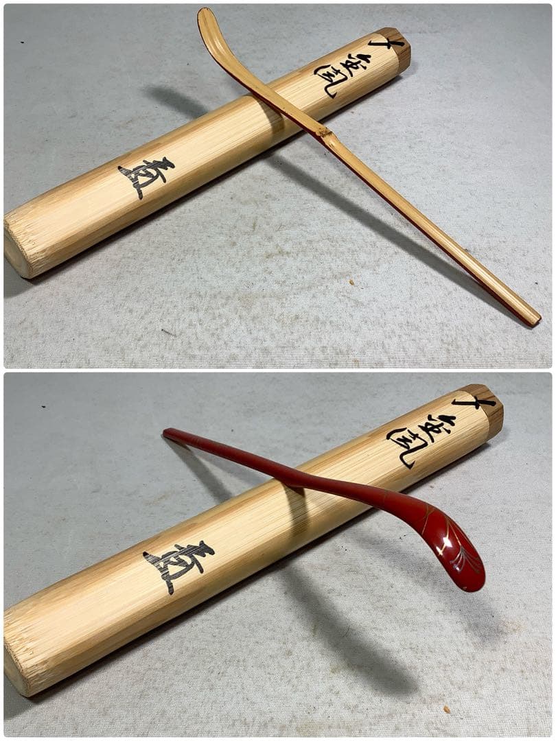 3本入　茶杓　前大徳　上坂教道　西川楳玄　茶道具　送料無料