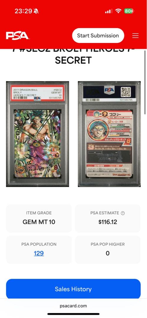 ドラゴンボールヒーローズ　psa10 H7-sec2 ブロリー