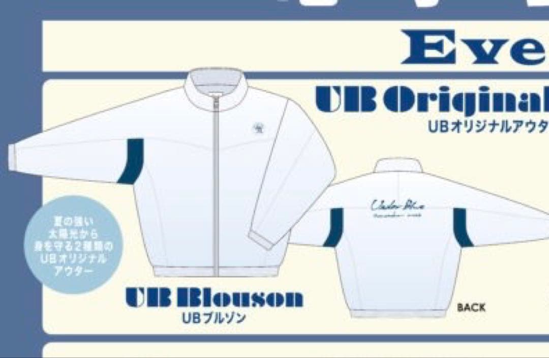 Eve Arena Tour 2025 Under Blue UBブルゾン