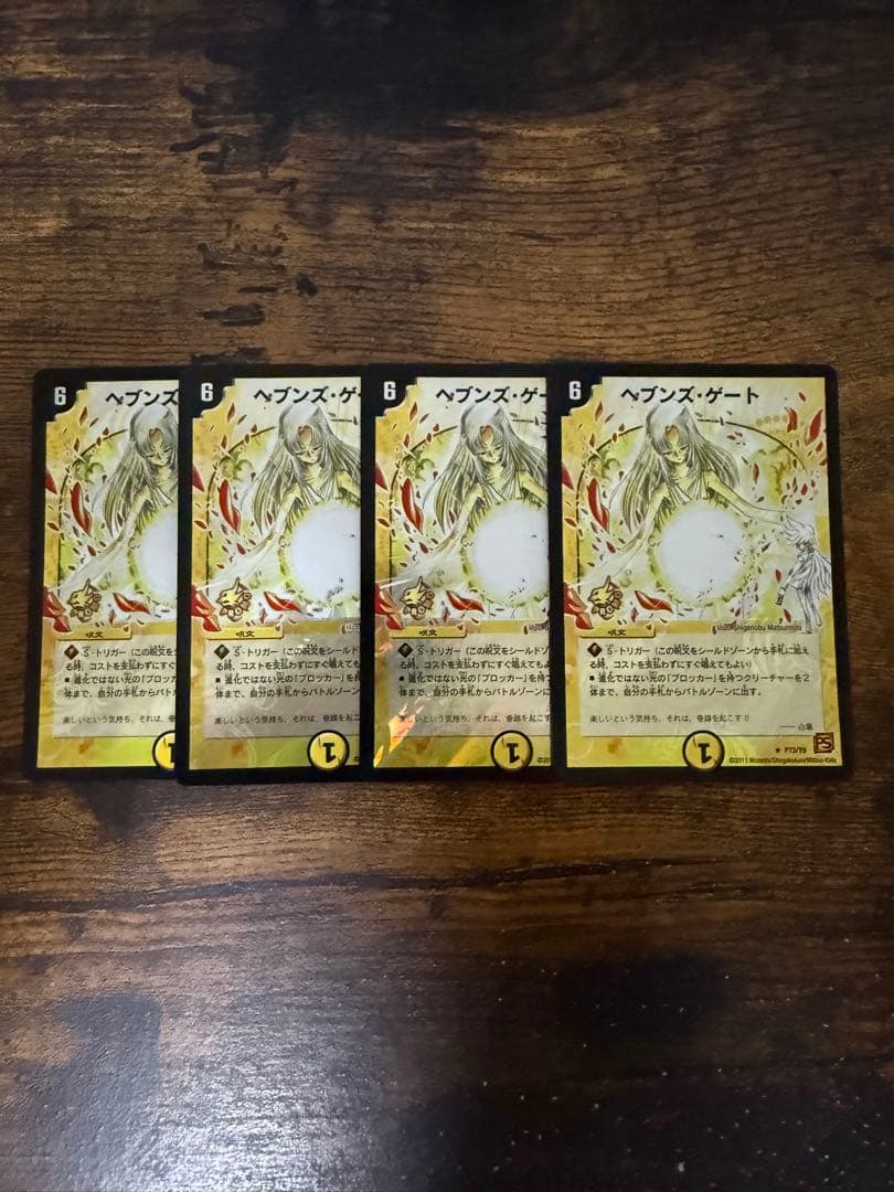 ヘブンズゲート プロモ ママ天門 4枚セット