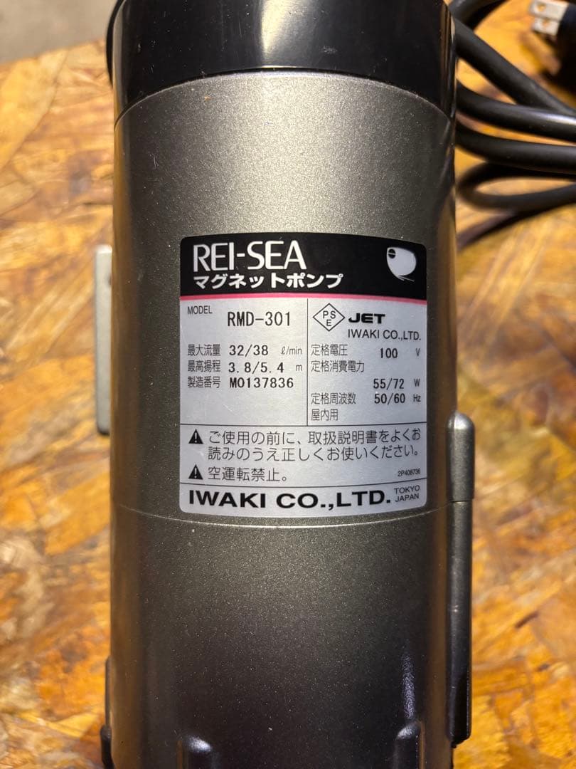 IWAKI RMD-301 マグネットポンプ 100V