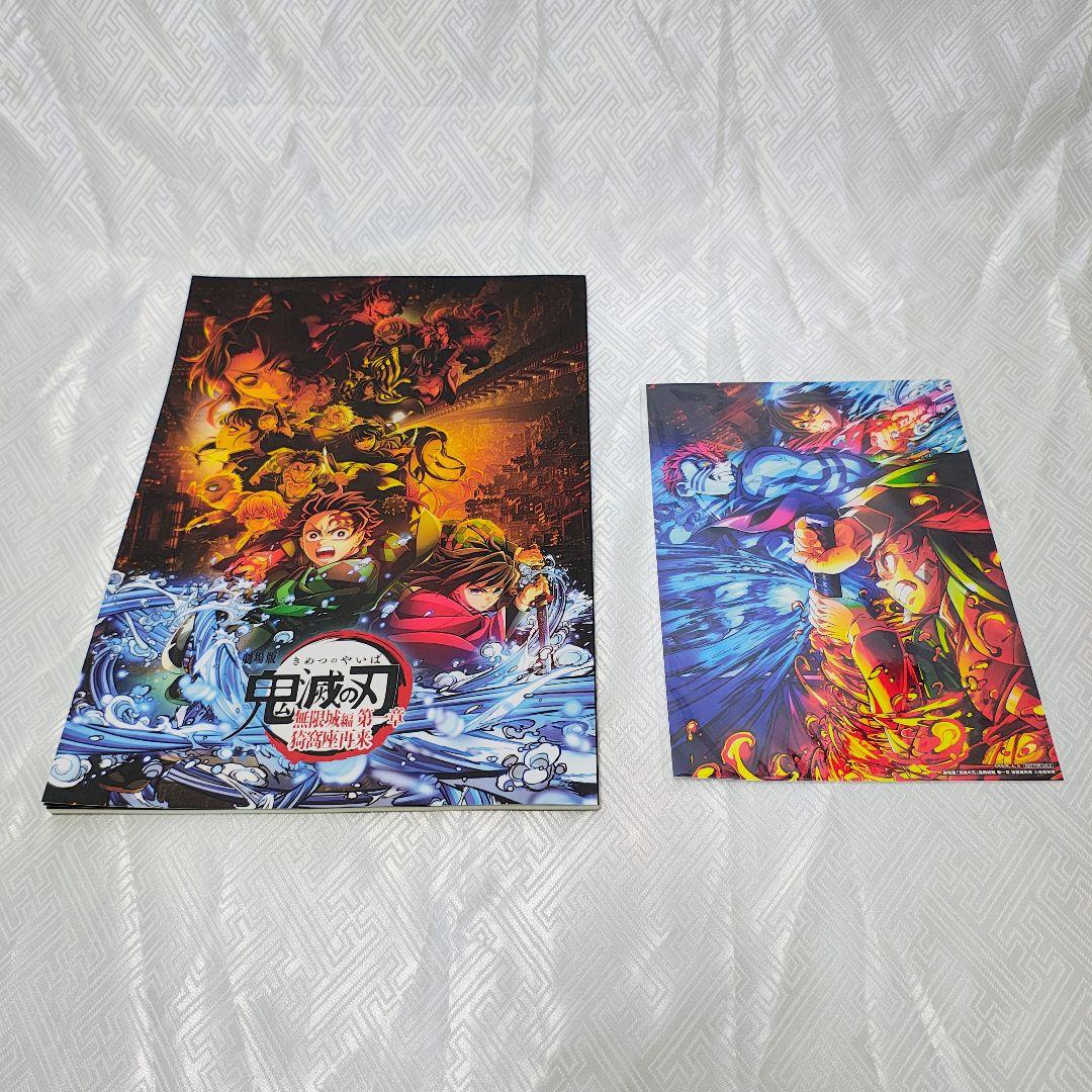 鬼滅の刃 劇場版 無限城 未使用ポップコーンバケツ パンフレット＆限定ファイル