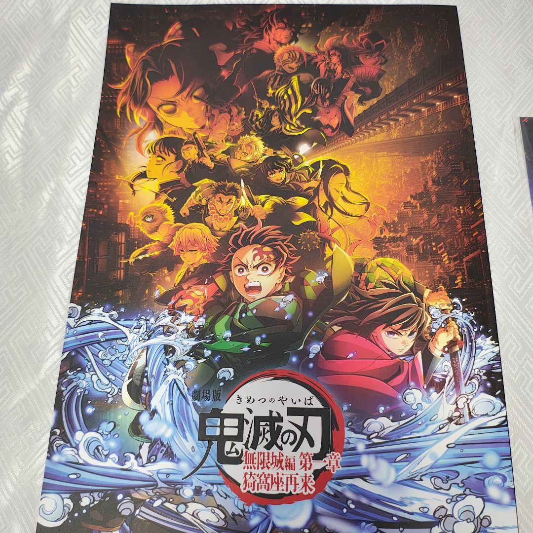鬼滅の刃 劇場版 無限城 未使用ポップコーンバケツ パンフレット＆限定ファイル