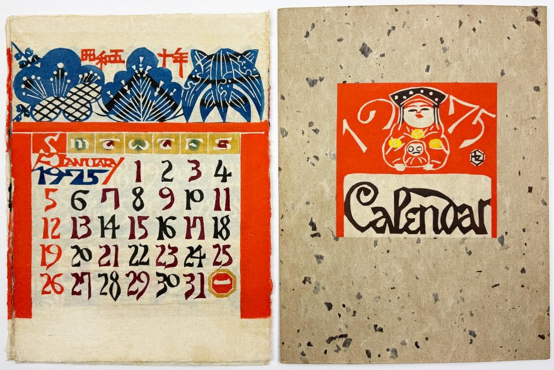 ★芹沢銈介 型染カレンダー 1975年／1月～12月全揃い、タトウ入り