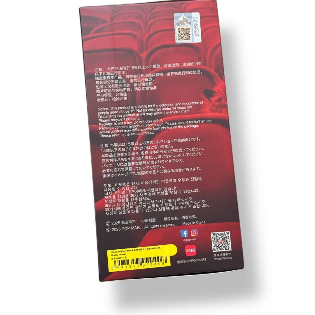 て*り様 【新品未開封】3点セット