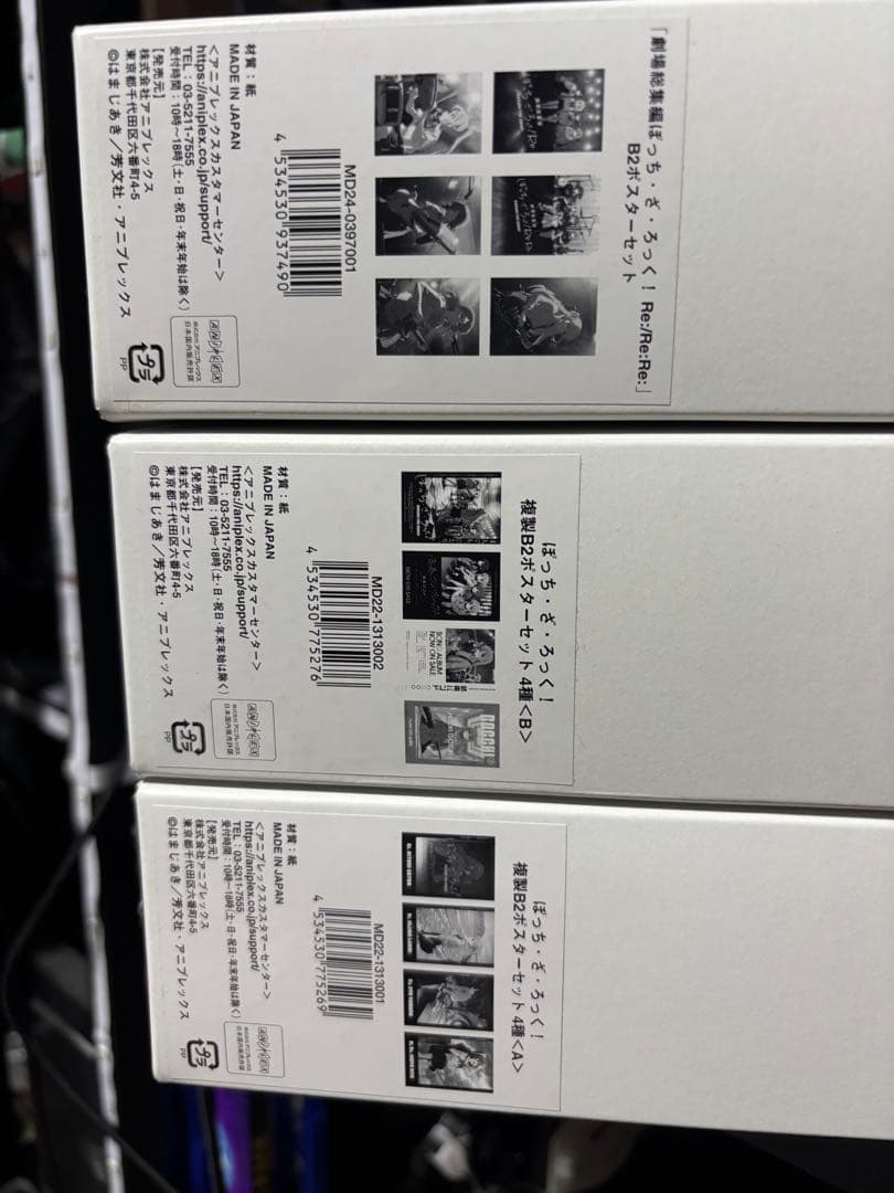 説明文必読 ぼっち・ざ・ろっく！複製B2ポスターセット3種