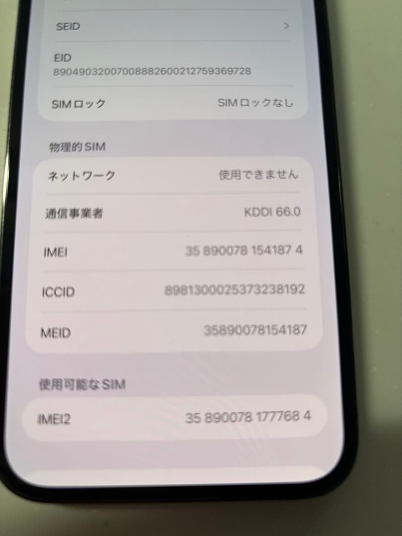 【値下げ】Apple iPhone 13 Pro Max 128GB