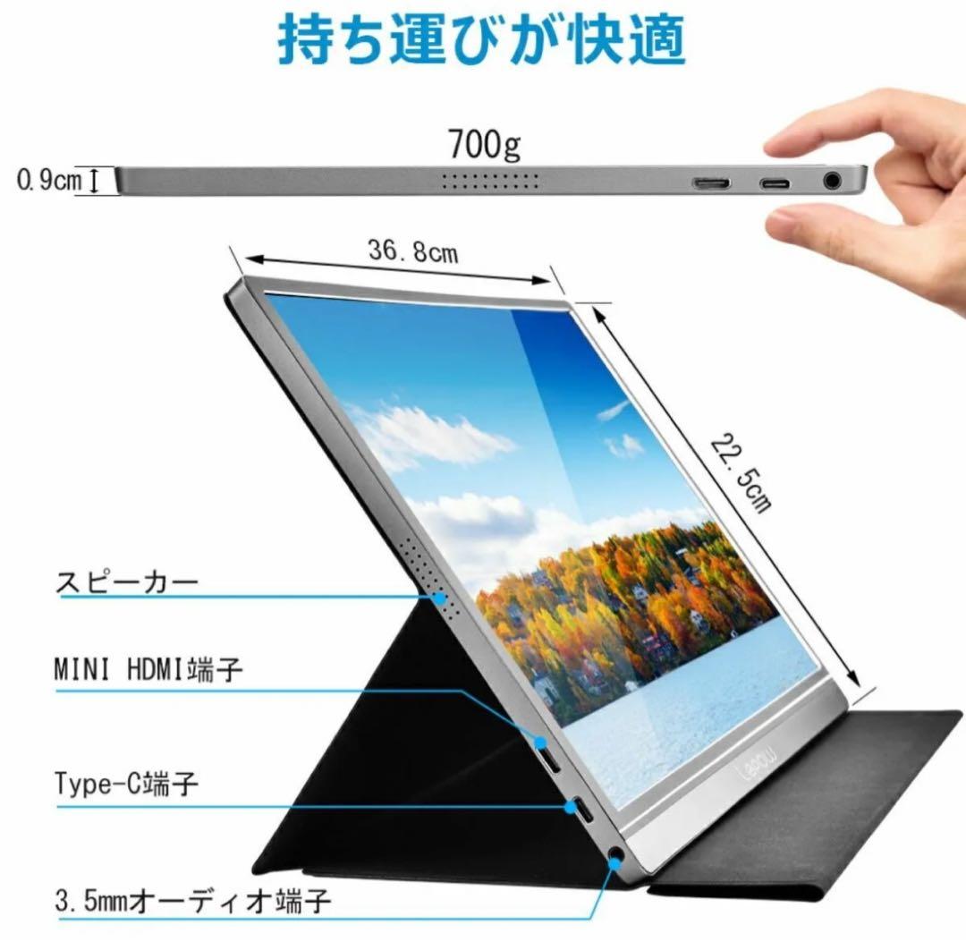 新品　モバイルモニター モバイルディスプレイ 15.6インチ Lepow
