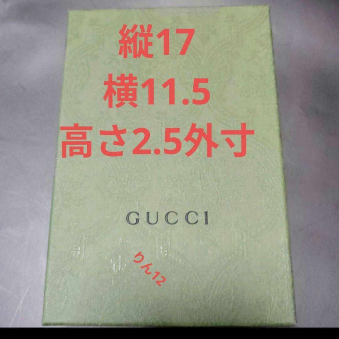 紙袋　ギフト　プレゼント　箱　box アクセサリー　グッチ　ヘビ　蛇　へび　収納