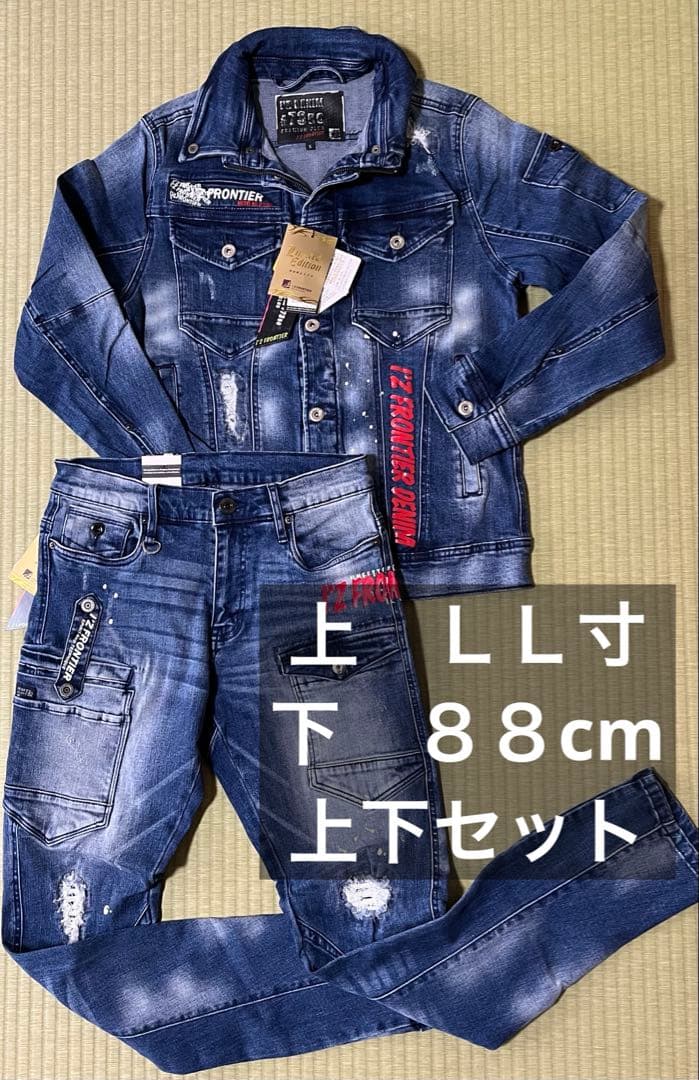 アイズフロンティア　デニムジャケット　カーゴパンツ上下組