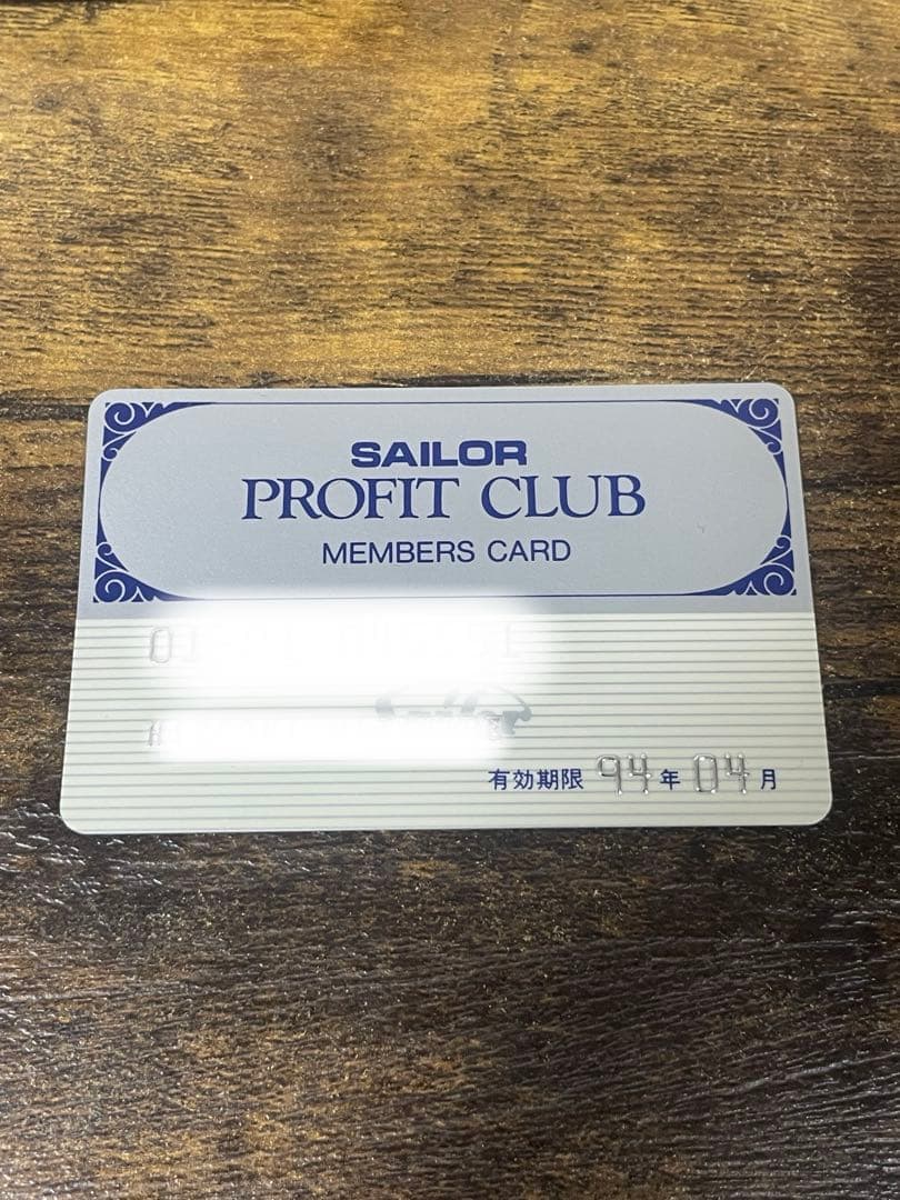 筆記確認済　美品　梨地　18k 備品あり　字幅MF セーラー　万年筆