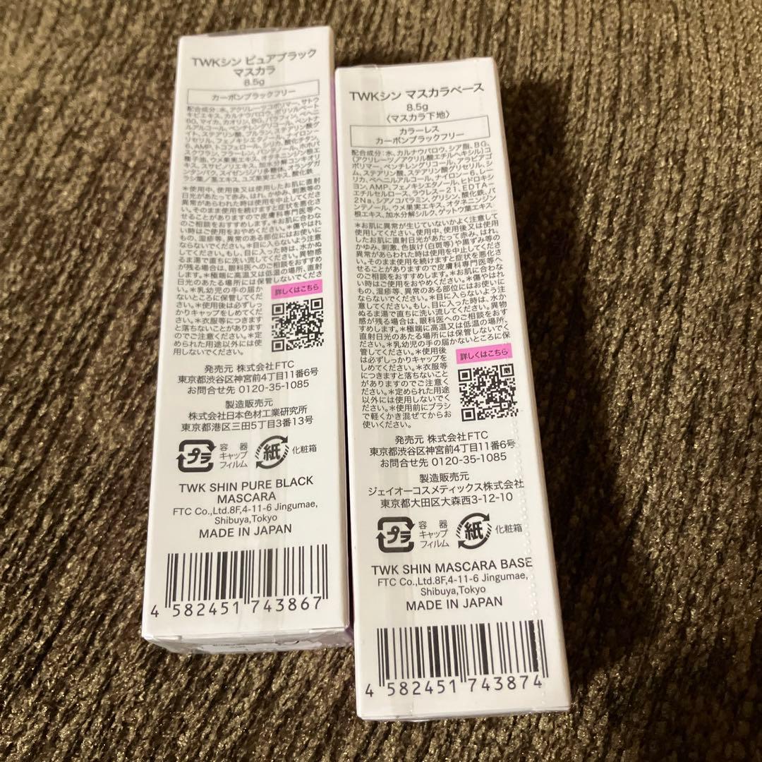 君島十和子TWK シンピュアブラックマスカラ & シンマスカラベース2本セット✨