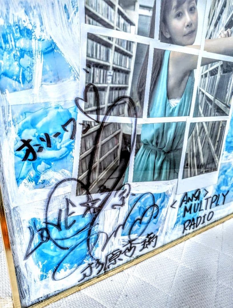 杉原杏璃 MULTIPLY RADIO 限定１点特製パネル 直筆サイン入 超希少