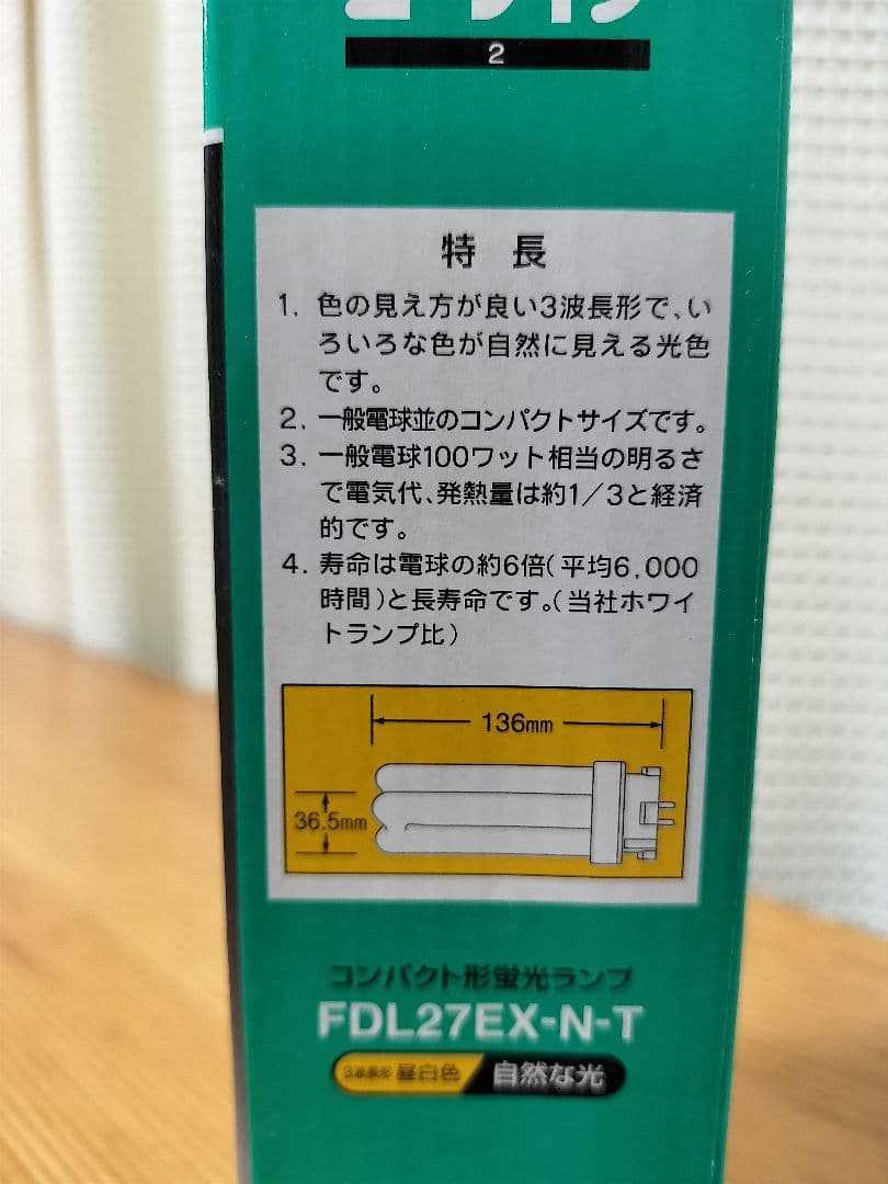 TOSHIBA ユーラインコンパクト蛍光ランプFDL27EX-N-T 新品20個