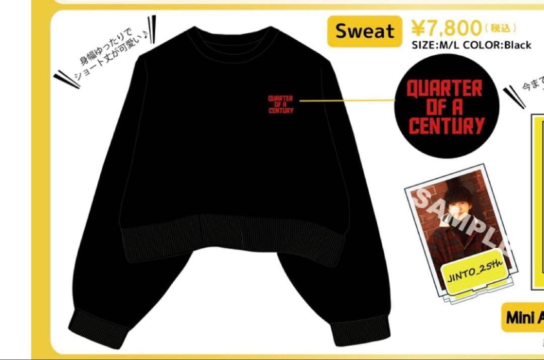吉田仁人 生誕 スウェット Lサイズ