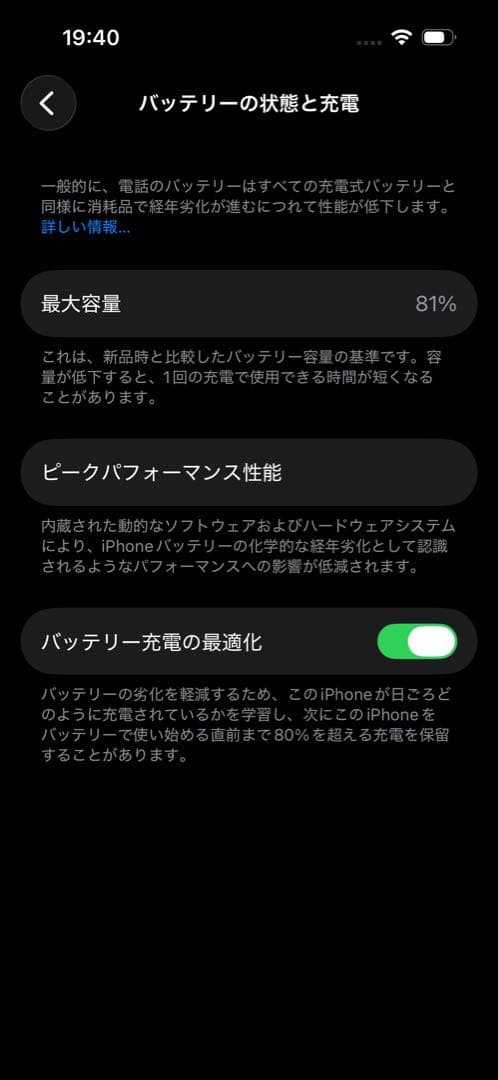 iPhone14 Pro スペースブラック