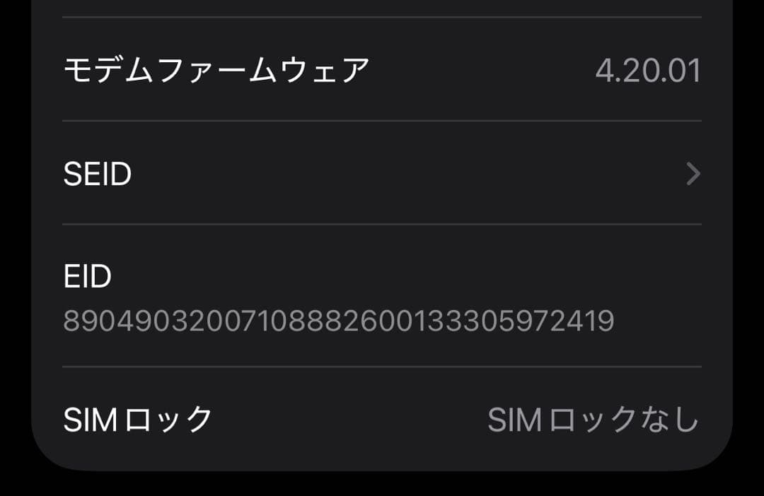iPhone14 Pro スペースブラック