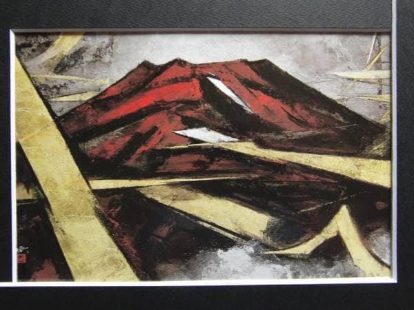 横山操、富士雷鳴、豪華・希少・大判画集画、新品高級額・額装付