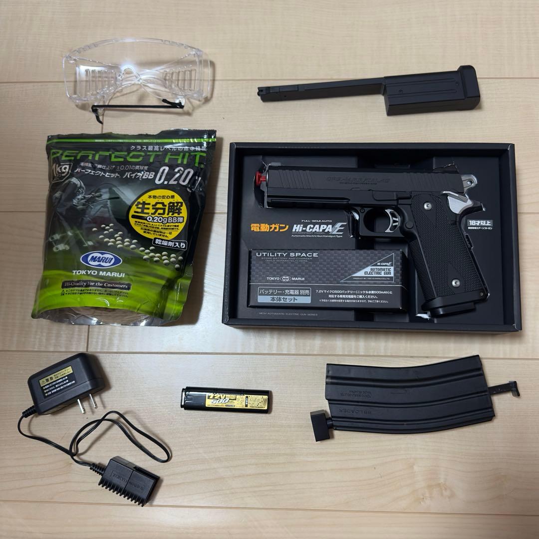 東京マルイ 電動ハンドガン ハイキャパE セット