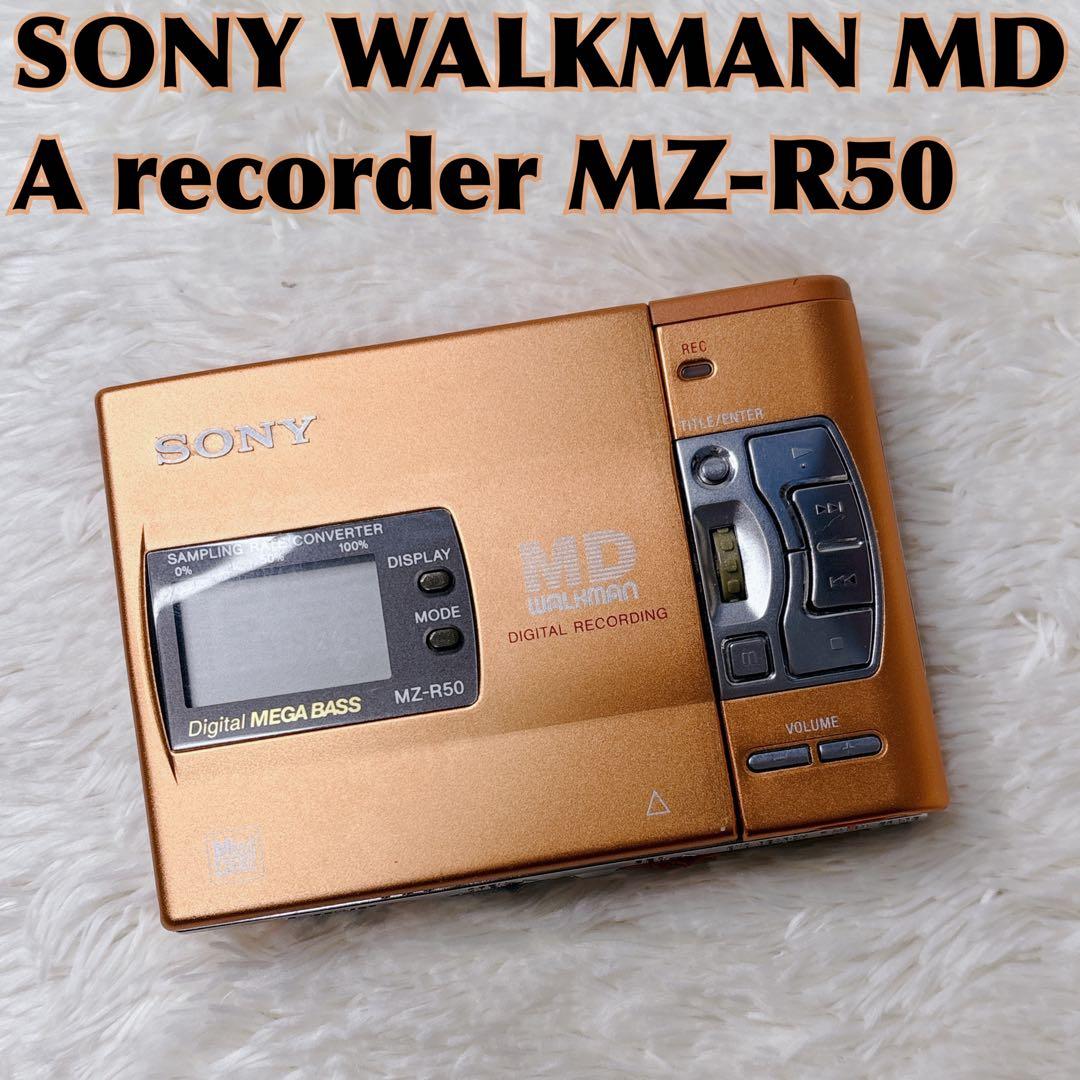 【希少・美品】SONY WALKMAN MDレコーダー MZ-R50 オレンジ