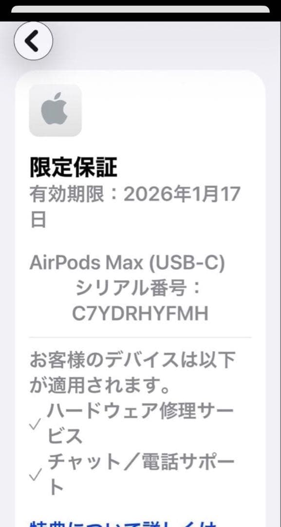 Apple AirPods MAX 本体 ミッドナイト 第二世代 正規品
