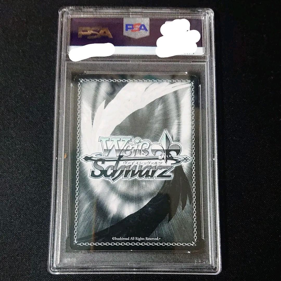 休日のショコラ 牛込りみ spb psa9