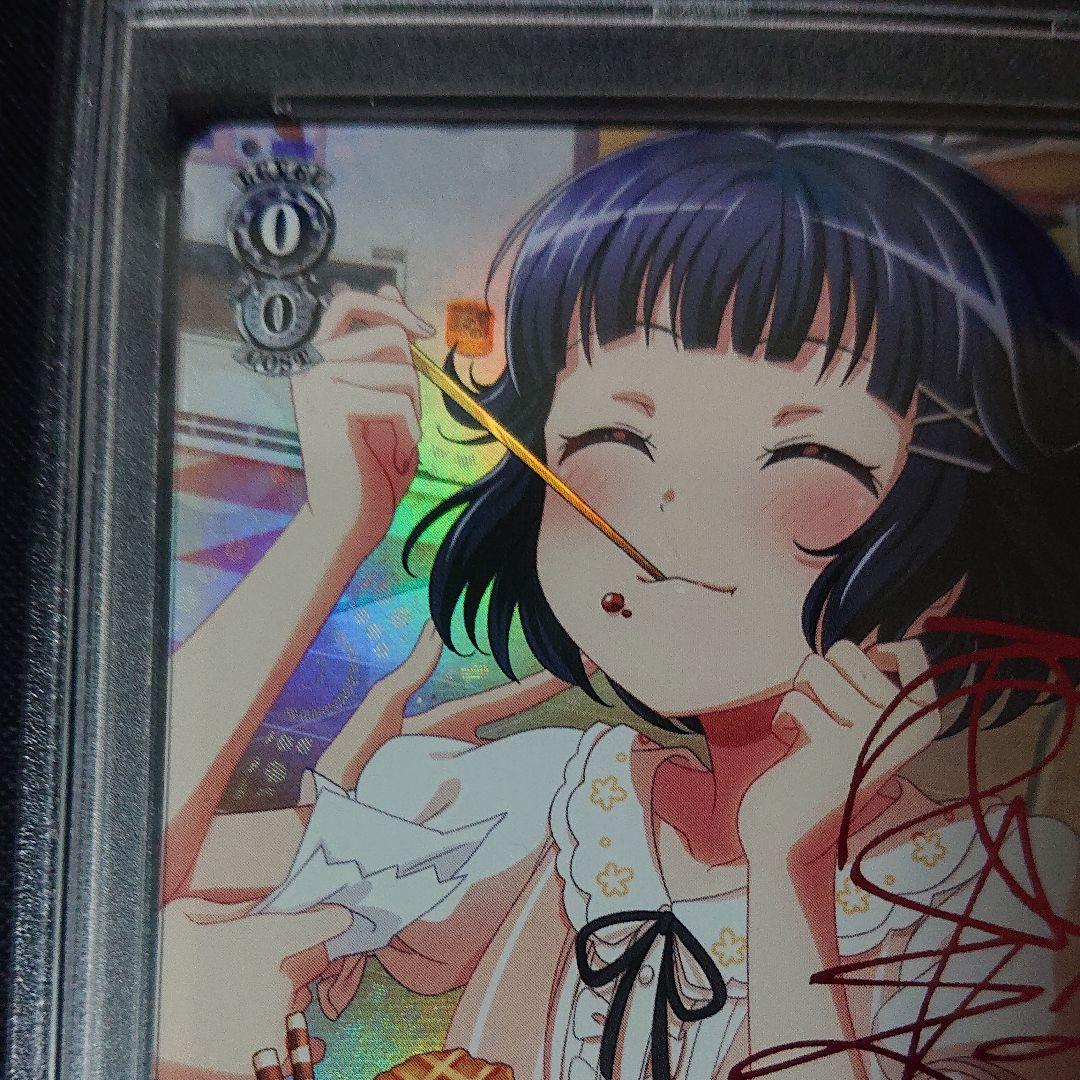 休日のショコラ 牛込りみ spb psa9